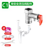 九企王 全铜电热水器混水阀U型冷热出水龙头明装淋浴混合通用配件 全铜丨安全阀