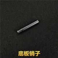 适配110日立东成切割机底板调木工电圆锯4100手提云石机底板配件 销钉10颗