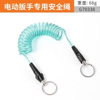 电动扳手挂钩多功能新款锤子挂钩木工架子工地挂架安全绳腰间通用 电动扳手挂钩[安全绳]