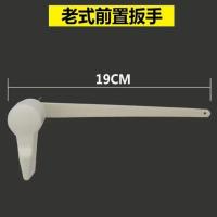 老式坐便配件,老式搬手,单按洁具 搬手