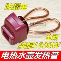 电水壶配件加热管壶芯1500w防干烧发热管电热水壶配件零件电热管 不锈钢款
