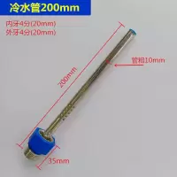 各品牌电热水器通用内置隔电墙防电墙防漏电配件 冷水管200mm