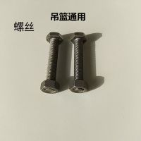 吊篮配件弹簧吊椅单通用插销吊床销子消音链条加固型 通用螺丝2个