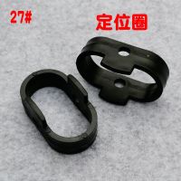 沙滩椅扶手绳子靠椅金属连接件锁扣刹车折叠椅躺椅配件大全 27号定位圈一对送螺丝