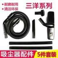 原装三洋吸尘器配件软管含接头手柄直管地刷圆毛刷扁吸SC-270/310 三洋吸尘器软管五件套