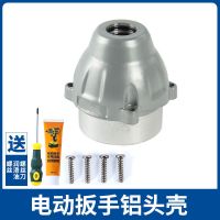 大艺2106无刷电动扳手配件外壳开关铝壳电机控制器机身电池充电器 大艺2106通用款[铝壳]