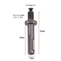 [全金属款]手电钻10mm手紧自锁夹头冲击电锤动扳手转换圆六角柄 圆柄3/8连接杆+5mm反牙