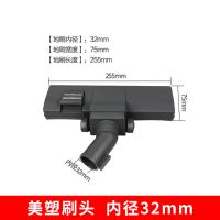适配三洋松下等吸尘器配件地刷尘扒水扒除螨刷配件内径31/32/37mm 美塑