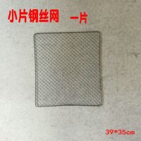 竹粒钢丝网躺椅配件方块麻将席靠椅弹簧片垫老人休闲叠折椅铁丝网 钢丝网小片一个