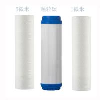 净水器滤芯10寸通用PP棉颗粒碳压缩碳内芯过滤芯各品牌净水机配件 1微米PP+颗粒碳+5微米棉