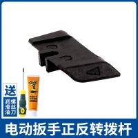 大艺电动扳手2106外壳无刷机通用款电池壳开关电机铝壳四方轴8848 通用款无刷机推拨杆