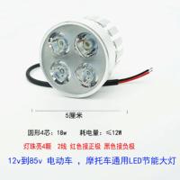 电动车灯踏板摩托车LED前大灯12v80v内置超亮强光改装远近光射灯 圆形4珠单光