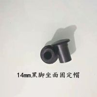 户外便携折叠椅配件坐垫椅子脚椅子面钓鱼椅马扎小凳子折叠凳配件 14mm脚坐垫固定帽2个