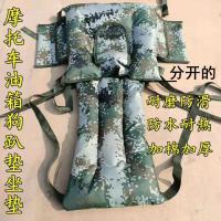 越野高赛摩托车防滑油箱狗趴垫125加棉防水坐垫 狗狗趴垫 迷彩色 越野窄单坐垫