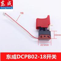 东成无刷扳手原装开关DCPB280B/02-18/03-18东城DCA18V伏通用配件 东成DCPB02-18无刷开关