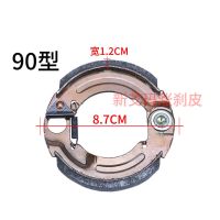90 100型电动车刹车总成刹车片电动自行车电瓶车后闸涨刹大孔配件 90型刹车皮