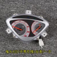 全新鬼火RSZ125踏板摩托车仪表总成一二代通用时速码表里程表 鬼火(不带灯线)仪表总成\1个