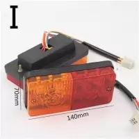 三轮摩托车电动三轮车配件LED尾灯总成12V48V60V三节尾灯转向一体 I款12V一对