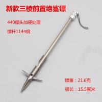 440子弹头鱼镖射鱼镖射鱼滑膛鱼鳔鱼标子弹头飞鲨镖镖盒滑膛专用[12月8日发完] 三菱前置绝鲨镖1支
