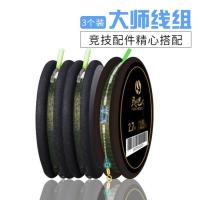 民间艺人大物线组成品绑好鱼线组全套台钓鱼主线高端钓线超强拉力 大师线组2.7米:3个装 0.8号