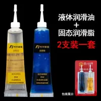 渔轮保养专用油纺车轮鼓轮路亚水滴轮保养油液态润滑油润滑脂套装 20毫升一套两支装(润滑油+润滑脂)