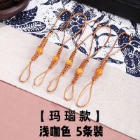 紫砂壶绳手工编制功夫茶具配件茶道零配茶壶盖绳子系壶绳绑壶 玛瑙款 浅咖色5条