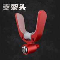 新款炮台配件鱼竿支架后挂套装架杆通用羊角支架头羊角头垂钓装备 支架羊角头[通用夜光滑轮款]