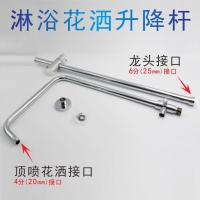 全铜加厚淋浴花洒升降杆子浴室不锈钢升降支架淋雨花洒管套装配件 1.0厚 不锈钢升降杆