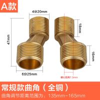 淋浴龙头加长加高加宽变径曲脚弯脚偏心螺丝拐脚接头曲角花洒配件 L款 全铜常规款区角-1对