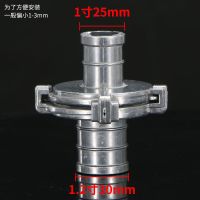 水带变径接头农用灌溉通用2爪快速接头软管浇地消防微喷带配件 1寸25mm变1.2寸30mm(铝) 1套
