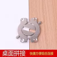 加厚锌合金桌面组合木板连接件拼桌连接紧固扣件桌面五金拼接配件 连接器.