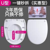 马桶盖 通用座便盖板加厚坐便盖家用U型V型盖板老式抽水马桶盖 U型一键式/[实惠型]