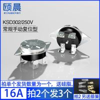 海尔美的电热水器温控器限温器过热保护器防干烧温控开关配件通用 16A温控开关+送导热硅脂