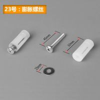 马桶盖螺丝配件上装快拆膨胀螺丝坐便器配件卡扣上装盖板膨胀螺丝 膨胀螺丝23号:二个装