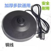 家用电热水壶底座大功率开水烧水壶通用底盘电源线座胶盘配件 家用电热水壶底座大功率开水烧水壶通用底盘电源线座胶盘配件