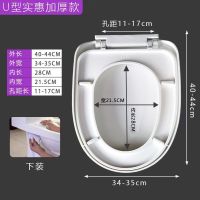 马桶盖家用通用座便盖加厚缓降坐便盖老式UV型马桶圈子厕所板配件 U型 经济缓降款-无