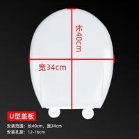 发泡EVA加厚软马桶盖老式U型V型通用座圈柔软坐便器盖板配件 U型 软垫 塑料盖