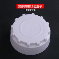 净水器苹果机滤瓶滤桶机箱滤筒壁挂式外箱滤芯桶10寸净水机配件 12齿盖子