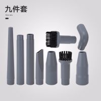 扬子吸尘器配件九件套除螨刷吸水刷海帕(102/202/202A通用型) 多功能吸头A
