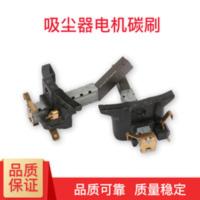 吸尘器电机马达配件碳刷组件SCM-H150C BSC-1400A 2个装 吸尘器电机马达配件碳刷组件SCM-H150C
