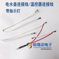 防干烧电水壶专用内部连接线耦合温控器含指示灯配件+耐高温电线 单灯连接线