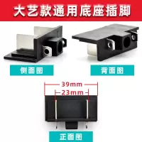 东成DAC大艺牧田龙韵电动扳手通用底座插脚电池插脚开关底座配件 大艺款[2106]无刷扳手插脚