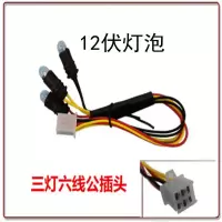 电动三轮车后尾灯总成通用转向灯刹车灯行车灯倒车灯12伏48V60v 6线3灯线12伏一根