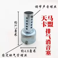 工厂价 摩托车改装配件福喜鬼火战速改装消音器板井卡盟A8回压芯 短版消音芯/个