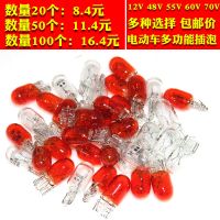 摩托车电动车踏板车三轮车12v48v60v转向灯尾灯插泡3w仪表灯泡 12V 3W白色10个