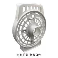 艾美特电风扇配件马达前壳散热盖子落地扇马达外壳电机塑料外盖子 白色 新款前壳盖