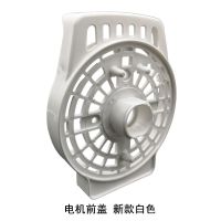 艾美特电风扇配件马达前壳散热盖子落地扇马达外壳电机塑料外盖子 白色 新款