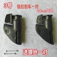 靠椅 折叠椅 躺椅配件金属活动锁扣刹车扣午睡沙滩椅休闲椅配件 3号塑料刹车扣送螺丝