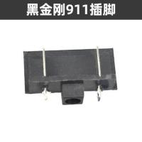 劳莱斯德三马聚奔藤原舟初无刷电扳手外四方轴外壳打击块开关配件 黑金刚911插脚