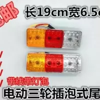 电动三轮车后尾灯总成48v后转向灯刹车灯后尾灯插泡12v60v70v 12V灯泡尾灯1对